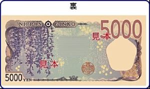 新紙幣イメージ