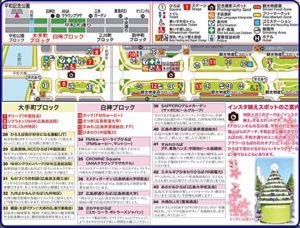 広島フラワーフェスティバル2019
