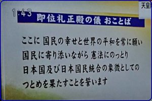 即位礼正殿の儀の令和天皇の衣装