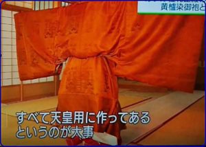 即位礼正殿の儀の令和天皇の衣装