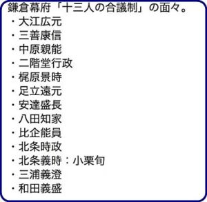 大河ドラマ2022「鎌倉殿の13人」あらすじ