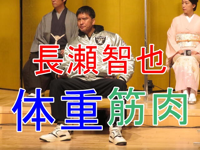 長瀬智也ヤバすぎる筋肉激増の方法って何？1月スタートの新ドラマの見どころもご紹介！