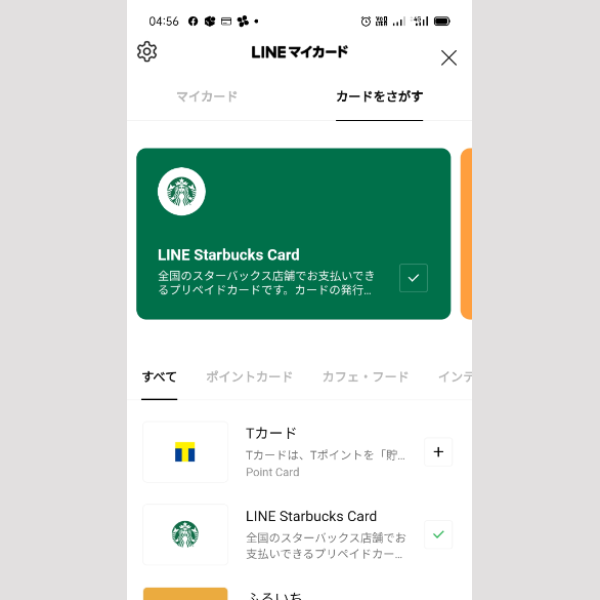 ジブリ大博覧会ジブリの倉庫