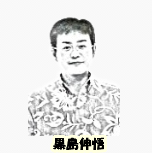 黒島結菜 父親