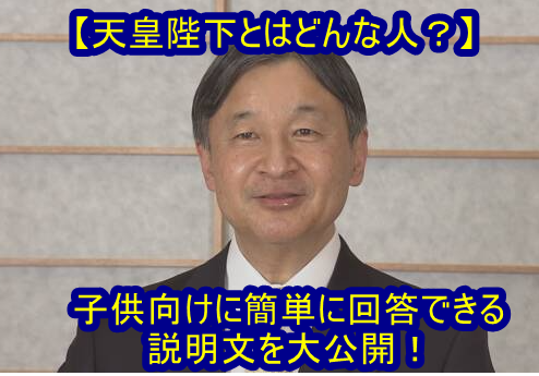 陛下